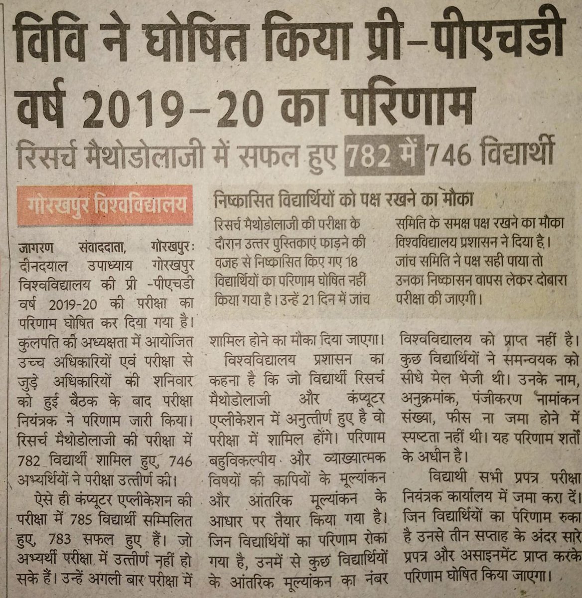 proddugu's tweet photo. विश्वविद्यालय ने घोषित किया प्री पी-एच. डी. परीक्षा वर्ष 2019-20 का परिणाम। https://t.co/wsNZy8DgvH