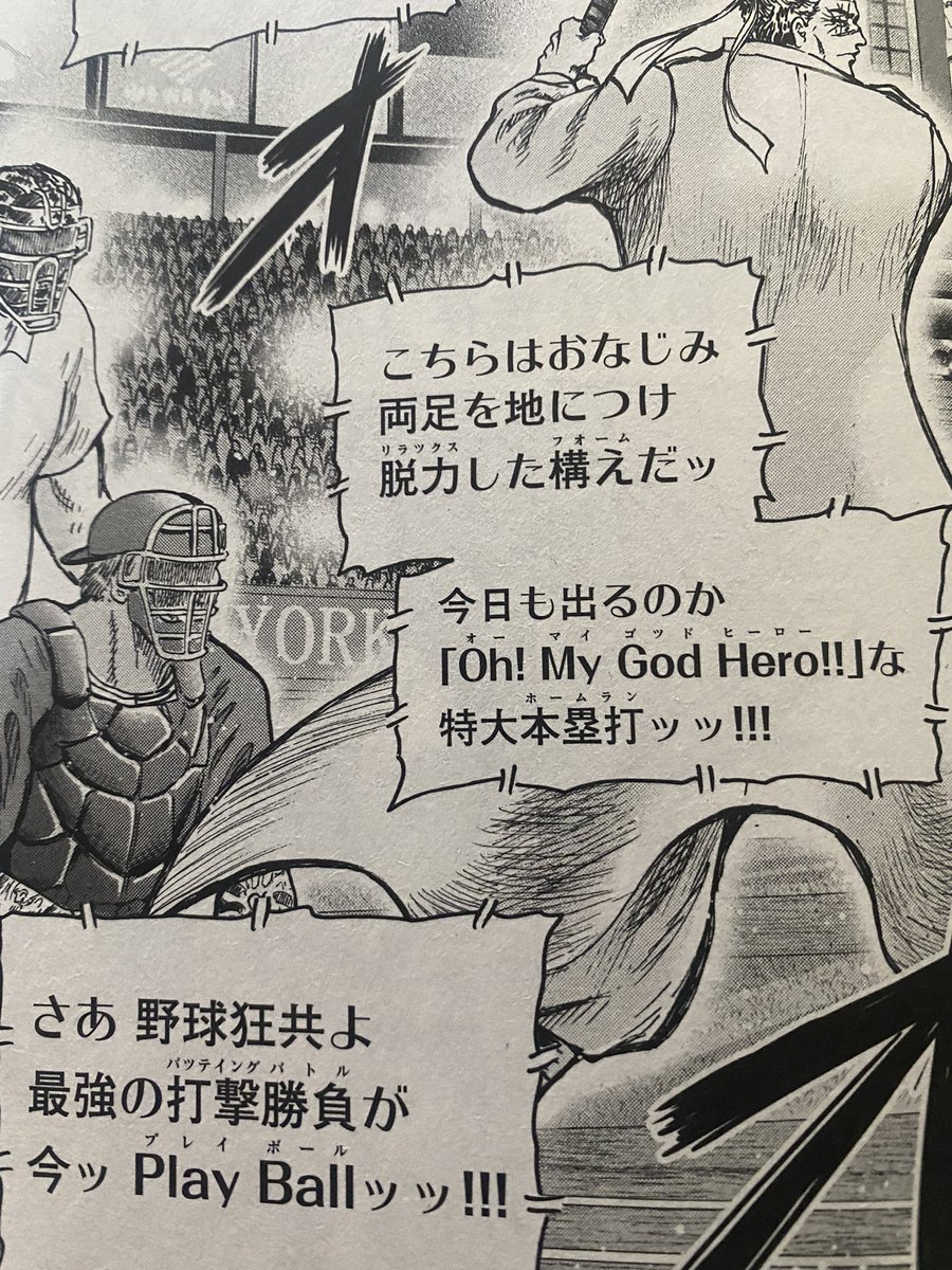 忍者と極道 直筆下書き