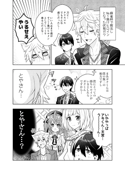 負けヒロイン🦊 