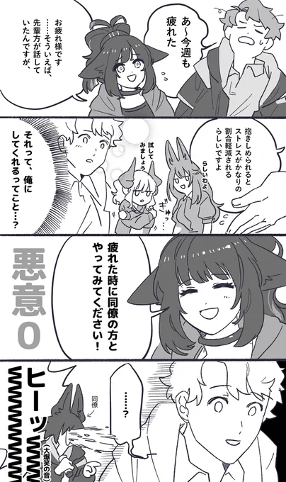 ⚠️創作モブ内勤オペレーター♂×ジェシカ
(再掲) 
