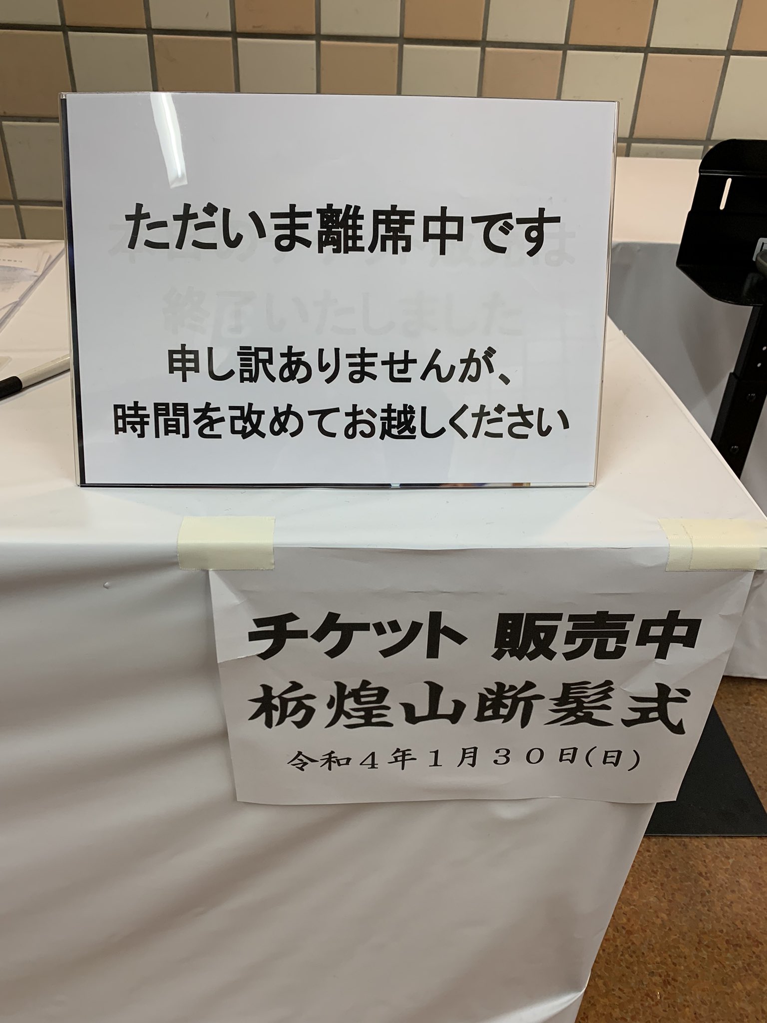 かな子 Kanakosumo Twitter