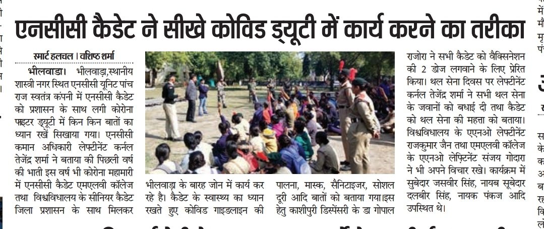 iamjainRJ's tweet photo. #NCC cadet go through with Do's and Dont's during COVID duty with #Administration. It's continuous 3Rd yr when NCC cadet doing duty in Pandemic COVID #ExYogdan @HQ_DG_NCC @dte_ncc @LalitJa30492966 @ashokgehlot51 @ashokgehlot51 https://t.co/KGrai5ODeI