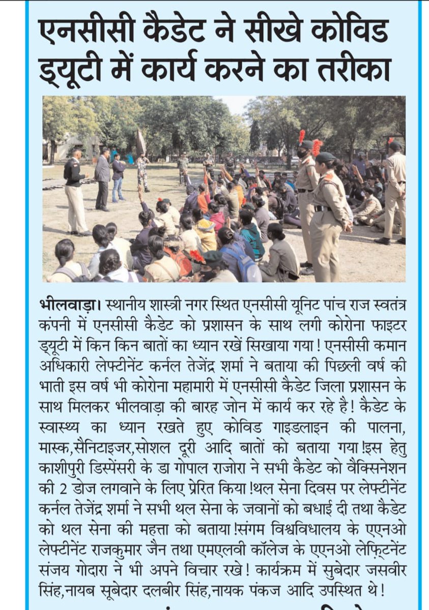 iamjainRJ's tweet photo. #NCC cadet go through with Do's and Dont's during COVID duty with #Administration. It's continuous 3Rd yr when NCC cadet doing duty in Pandemic COVID #ExYogdan @HQ_DG_NCC @dte_ncc @LalitJa30492966 @ashokgehlot51 @ashokgehlot51 https://t.co/KGrai5ODeI