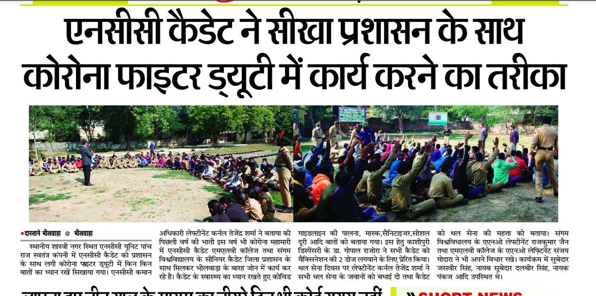 iamjainRJ's tweet photo. #NCC cadet go through with Do's and Dont's during COVID duty with #Administration. It's continuous 3Rd yr when NCC cadet doing duty in Pandemic COVID #ExYogdan @HQ_DG_NCC @dte_ncc @LalitJa30492966 @ashokgehlot51 @ashokgehlot51 https://t.co/KGrai5ODeI