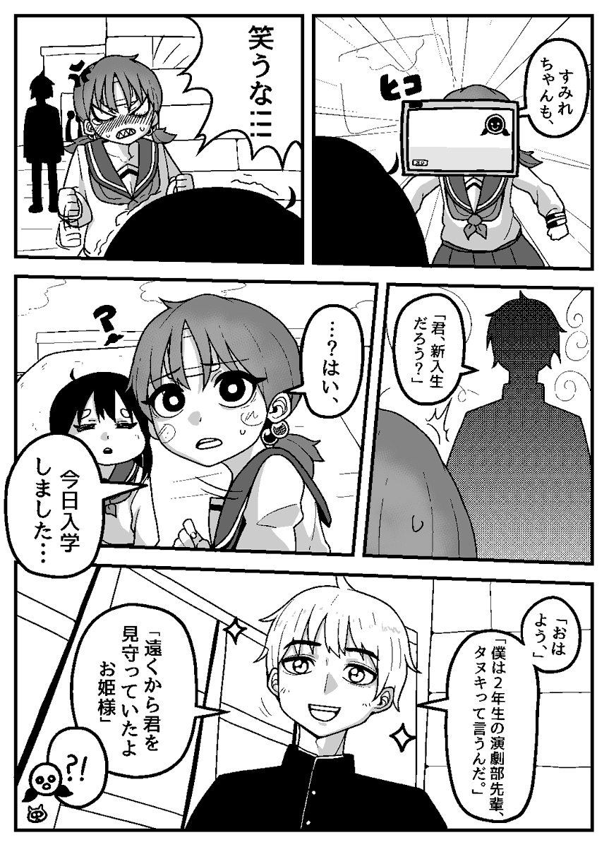#オリジナル漫画 #漫画 #エラー少女 (3)話! 🗔 
https://t.co/Q1kY0wjZ4P 