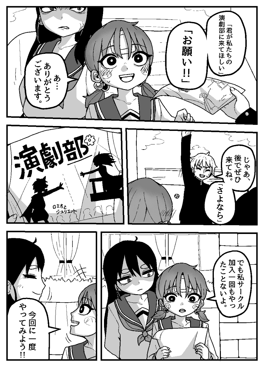 #オリジナル漫画 #漫画 #エラー少女 (3)話! 🗔 
https://t.co/Q1kY0wjZ4P 