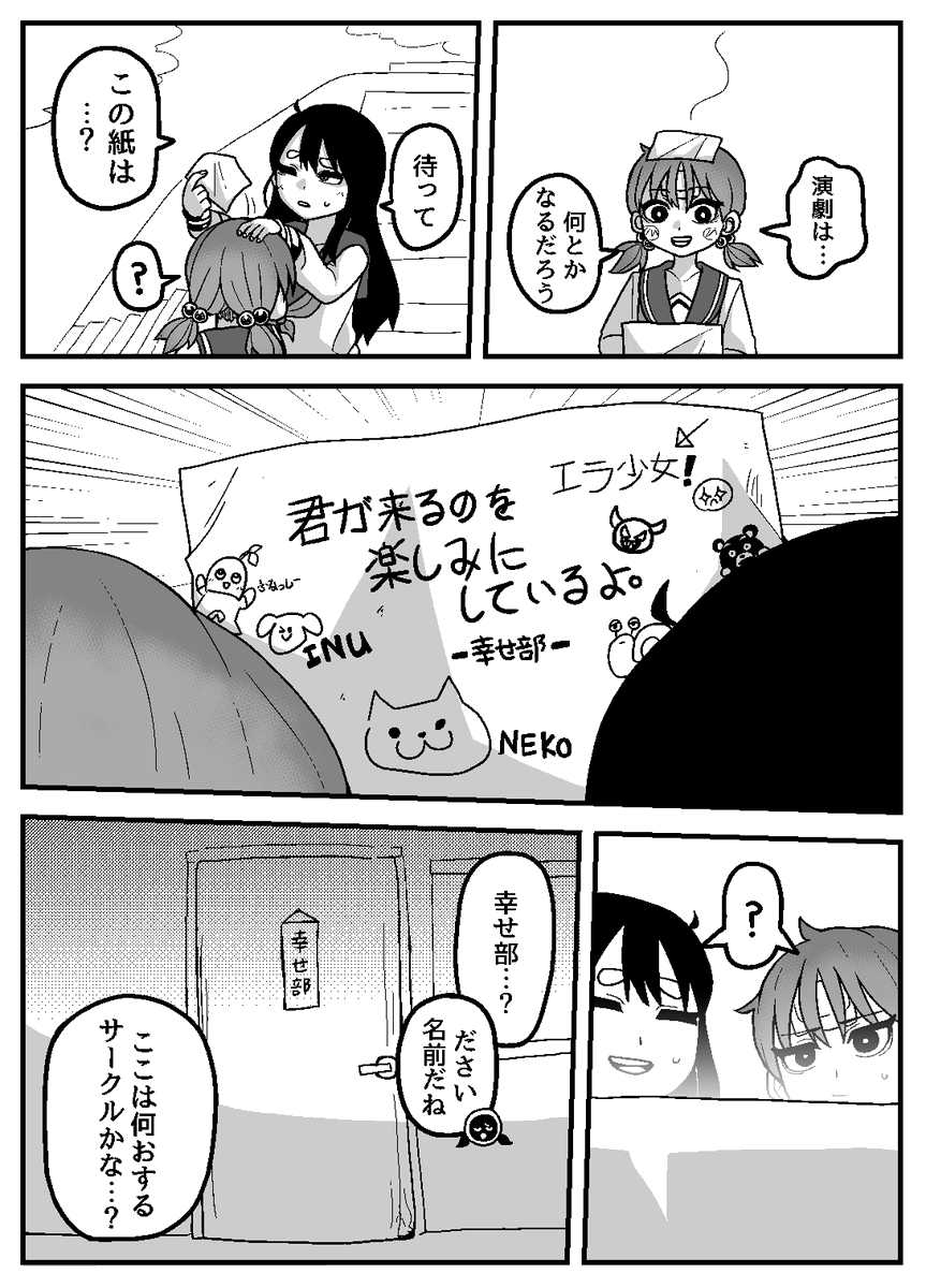 #オリジナル漫画 #漫画 #エラー少女 (3)話! 🗔 
https://t.co/Q1kY0wjZ4P 