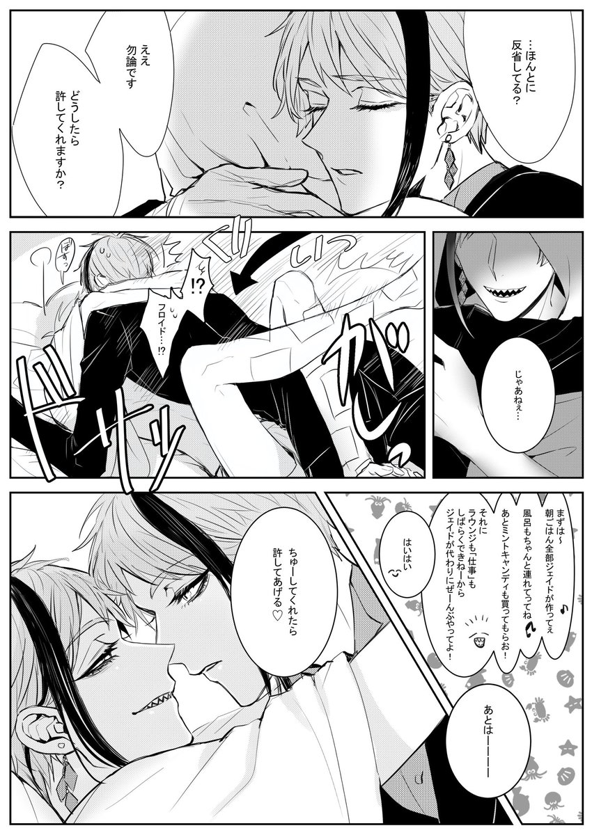 このジェイフロ再筆して本にしたいと思って一年が過ぎた😂 