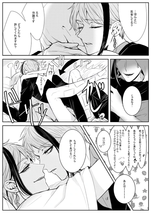 このジェイフロ再筆して本にしたいと思って一年が過ぎた😂 