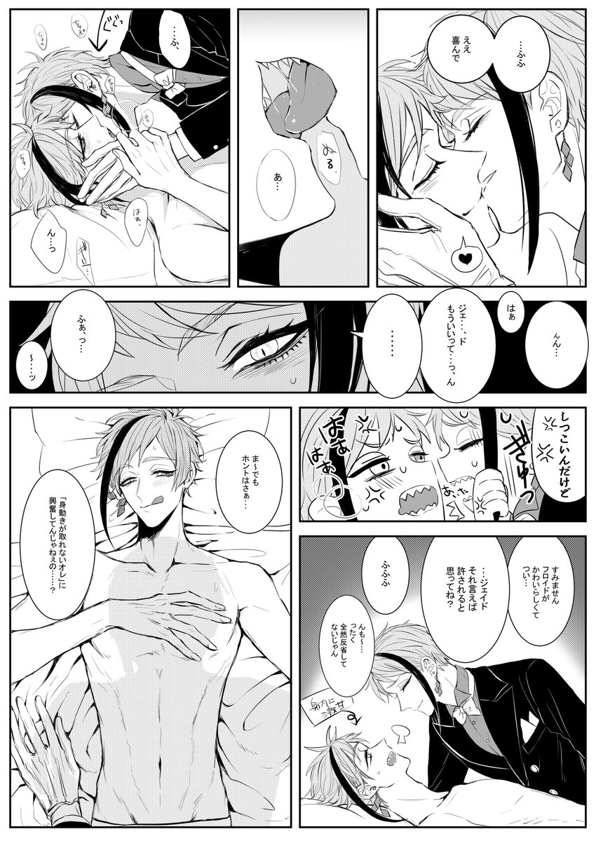 このジェイフロ再筆して本にしたいと思って一年が過ぎた😂 