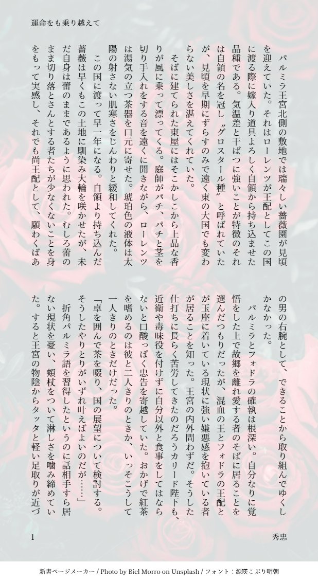 hidetada_02's tweet photo. 『運命をも乗り越えて』(1/2)
テーマ：故障/手袋
# クロロレ60min https://t.co/VlrGTBNAJm