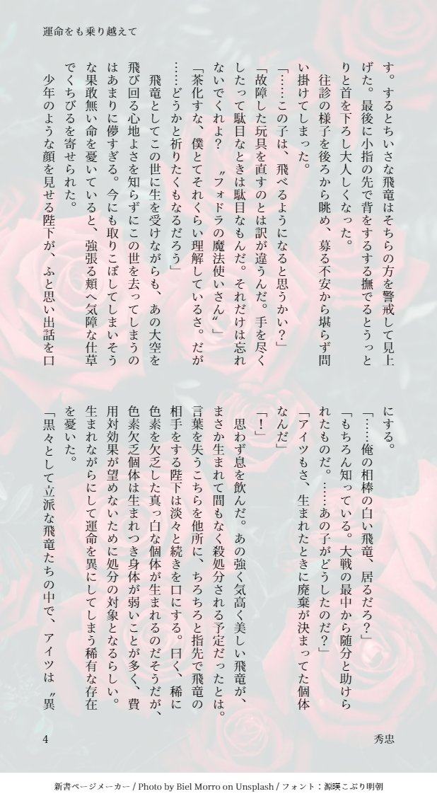 hidetada_02's tweet photo. 『運命をも乗り越えて』(1/2)
テーマ：故障/手袋
# クロロレ60min https://t.co/VlrGTBNAJm