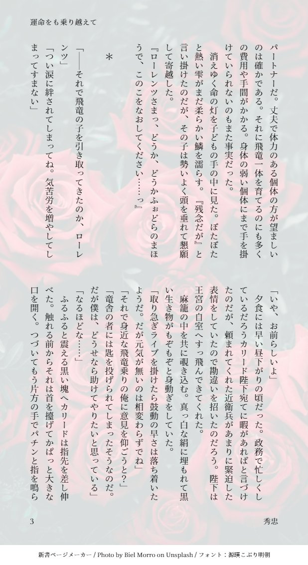 hidetada_02's tweet photo. 『運命をも乗り越えて』(1/2)
テーマ：故障/手袋
# クロロレ60min https://t.co/VlrGTBNAJm