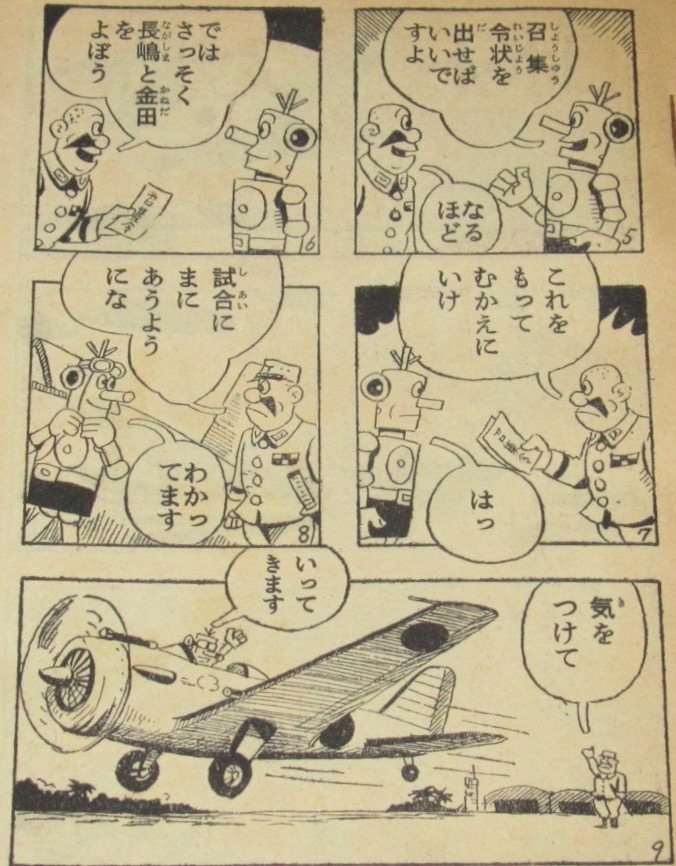 本日の一品は「前谷惟光 ロボット三等兵 少年クラブ 昭和36年11 本日の一品は「前谷惟光 ロボット三等兵 少年クラブ 昭和36年11