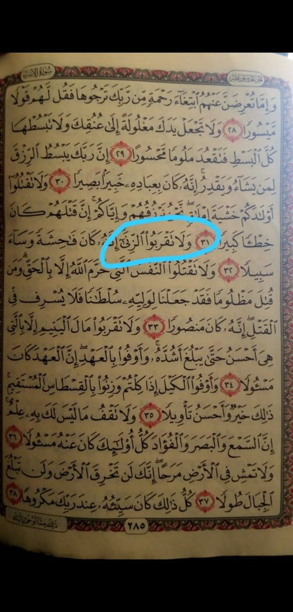 Alyasirsalihu1's tweet photo. You'll never regret retweeting this very powerful reminder from the glorious Quran "DON'T GO NEAR ZINAH" May Allah protect us from Zinah. 🤲 https://t.co/gW8ZYtjNkH