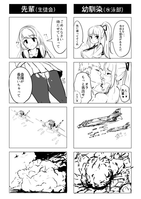 ようやく例の四コマ漫画の3・4話が出来た…
ついでに1・2話も再掲 