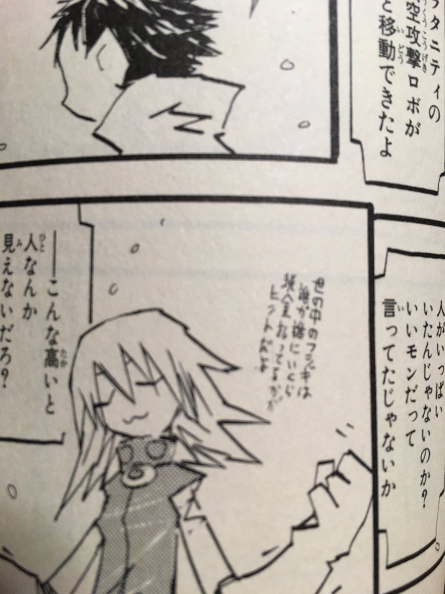 フリクリウエダハジメ