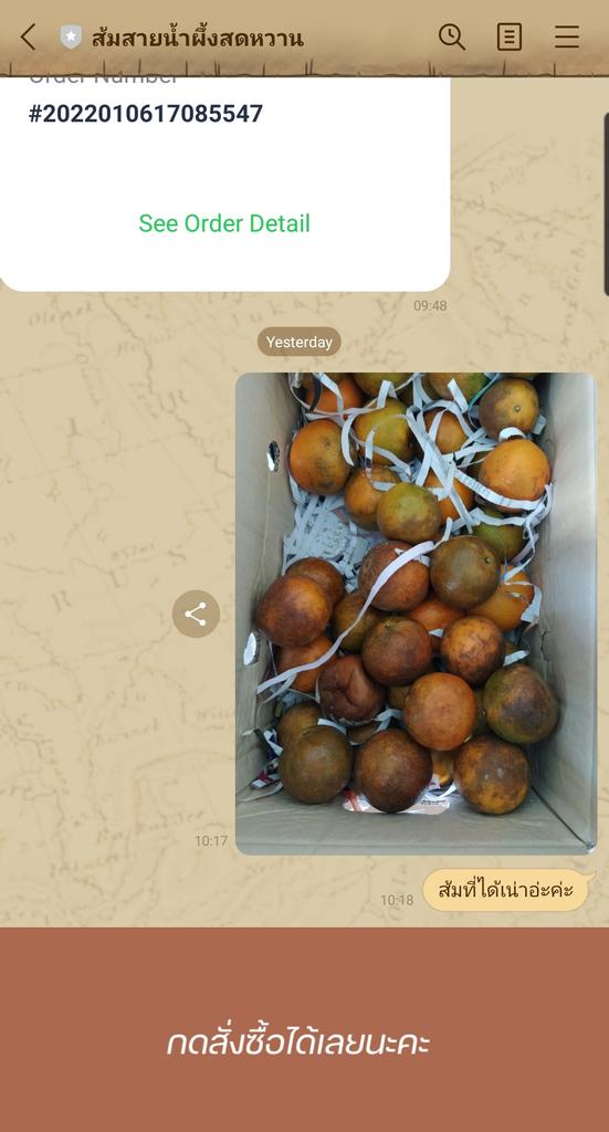 เห็นมันถูกดี tweet media