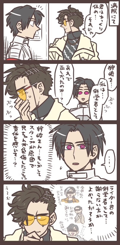 狩崎さんと謝罪と脳裏をよぎること 都合上ダイジくんを登場させましたがこの後帰ったってことで…うん。 
