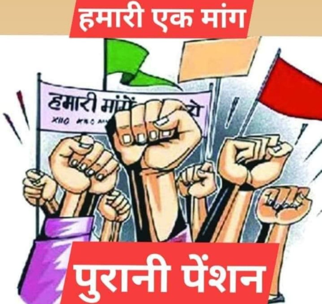 NPS में रिटायरमेंट के बाद जीने खाने भर का भी पैसा नही मिलता ,कैसे चलेगा बुढापे में गुजरा।
#voteforOPS
<a href="/pmoindia/">PMO India</a>
<a href="/upgov/">NOW FROZEN IN TIME S</a>
<a href="/ravishndtv/">ravish ndtv</a>