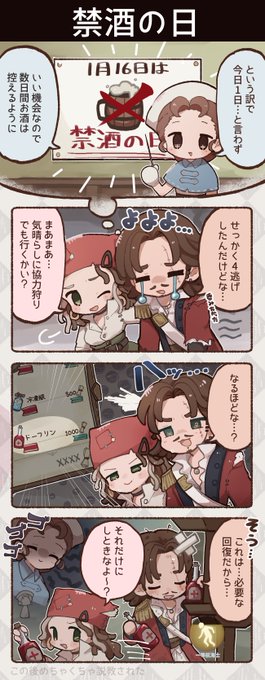 禁酒チャレンジ🍺
#第五人格イラスト 