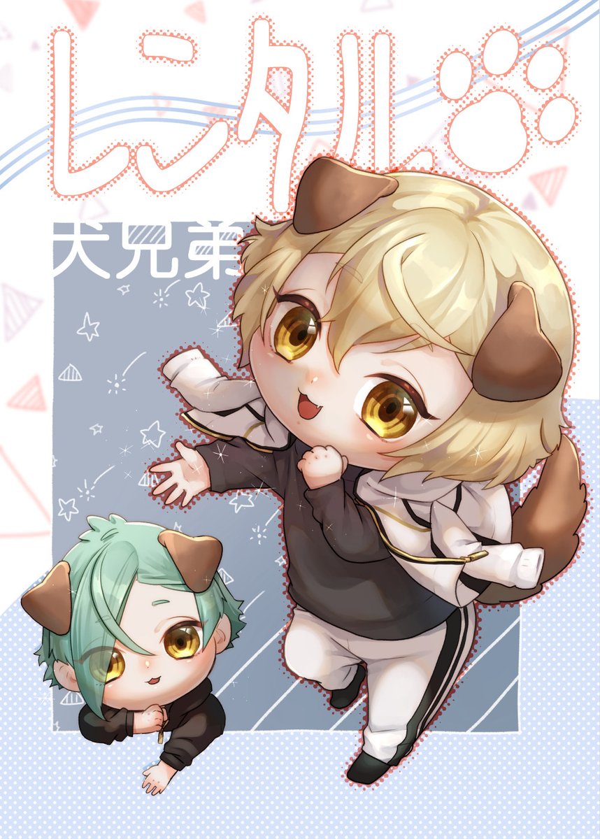 【レンタル犬兄弟】のお通販🐶
犬の兄弟が男士にレンタルされるお話と夏祭りの話の2本
可愛さしかない!✨宜しくお願いします
虎の穴:https://t.co/5YBGnhUX7R
フロマ:https://t.co/ys0ZP0apuU 
