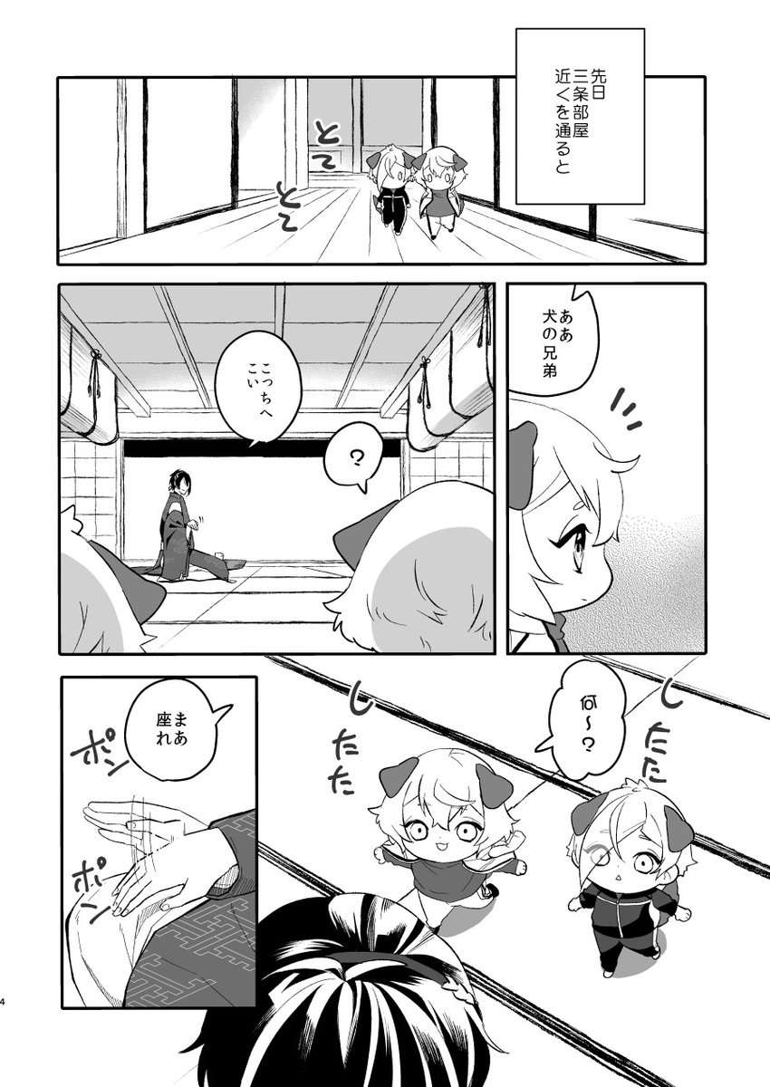 【レンタル犬兄弟】のお通販🐶
犬の兄弟が男士にレンタルされるお話と夏祭りの話の2本
可愛さしかない!✨宜しくお願いします
虎の穴:https://t.co/5YBGnhUX7R
フロマ:https://t.co/ys0ZP0apuU 