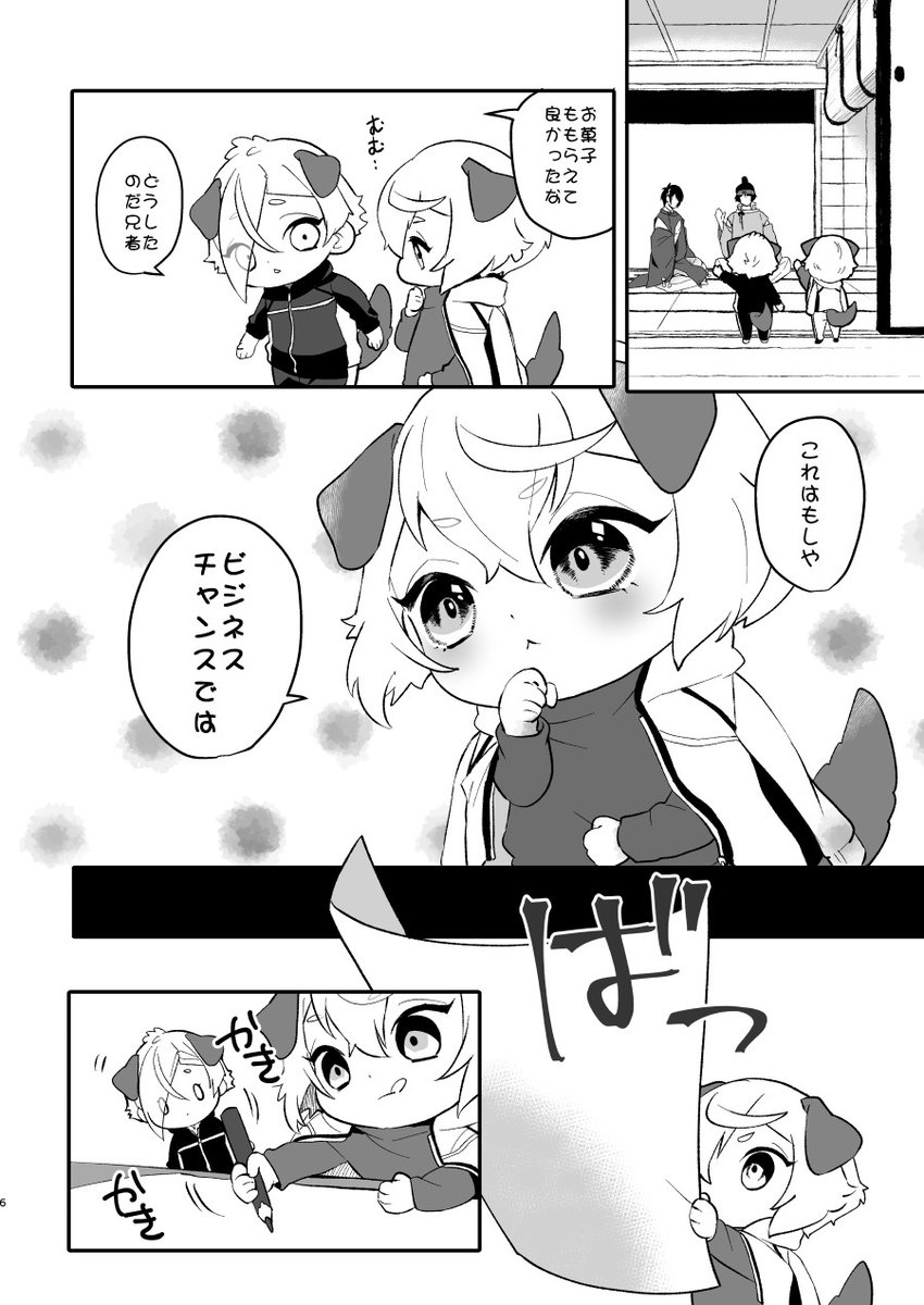 【レンタル犬兄弟】のお通販🐶
犬の兄弟が男士にレンタルされるお話と夏祭りの話の2本
可愛さしかない!✨宜しくお願いします
虎の穴:https://t.co/5YBGnhUX7R
フロマ:https://t.co/ys0ZP0apuU 