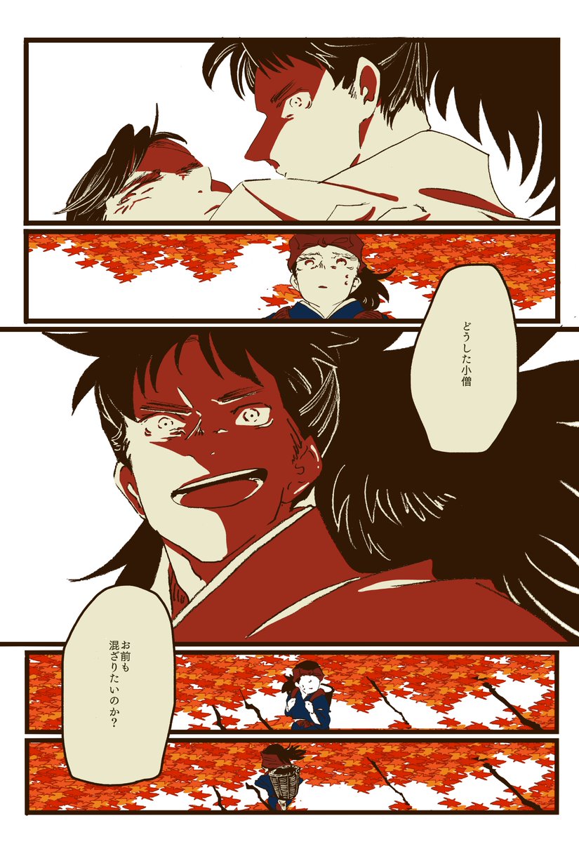 秋のこへちょ2/2