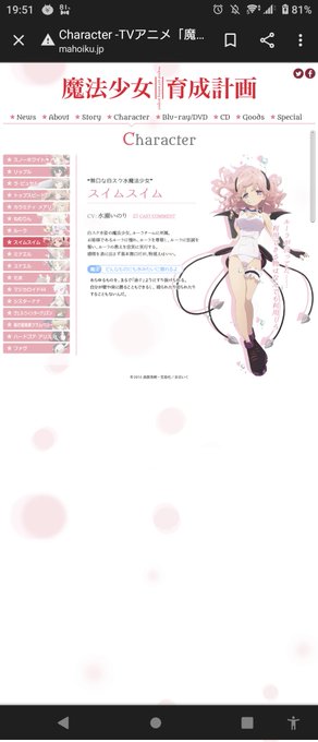 画像まとめ 魔法少女育成計画 新着 8ページ目 アニメレーダー