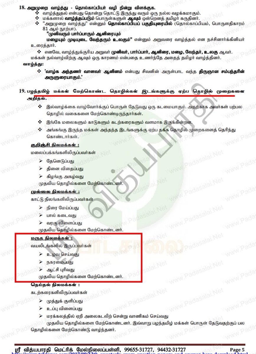 மள்ளர்கள் என்றாலே அவர்கள் உழவுகுடி என்ற பார்வை மாற வேண்டும் மள்ளர்கள் உழவுகுடி மட்டும் இல்லை அவர்கள்👇

◆உழவு
◆போர்
◆நகரமைப்பது
◆ஆட்சிபுரிவது
◆ஏர்தழுவுதல்

போன்றவையெல்லாம் மள்ளர்களின் தொழில்தான் ஆகவே குறுகிய தொழிற்குள்ளே அடக்காதீர்கள்.
<a href="/PandyaCommunity/">பாண்டியர் சமுதாயம்</a> 
#தேவேந்திரகுலவேளாளர்