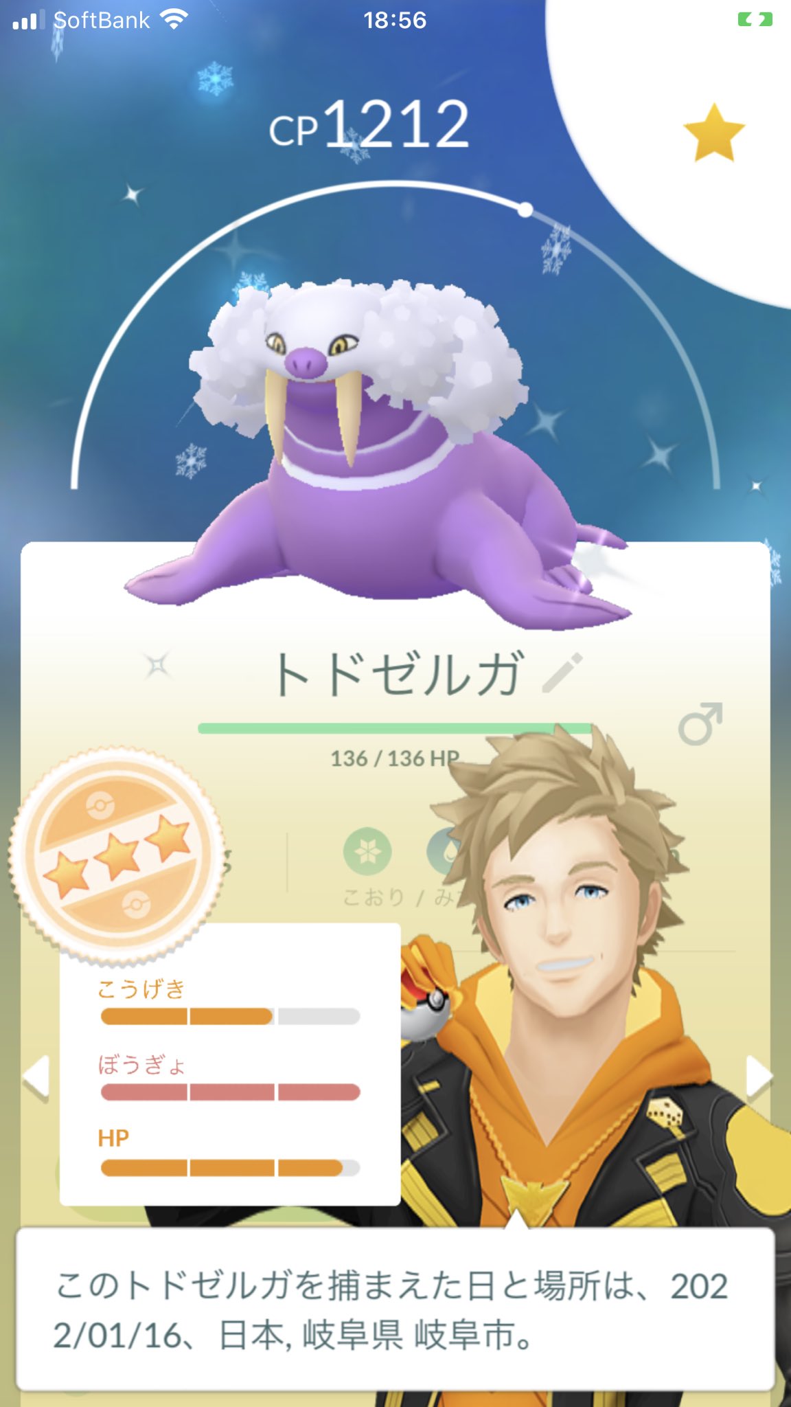 ナテュール ポケモンgo Pokemon7nature Twitter