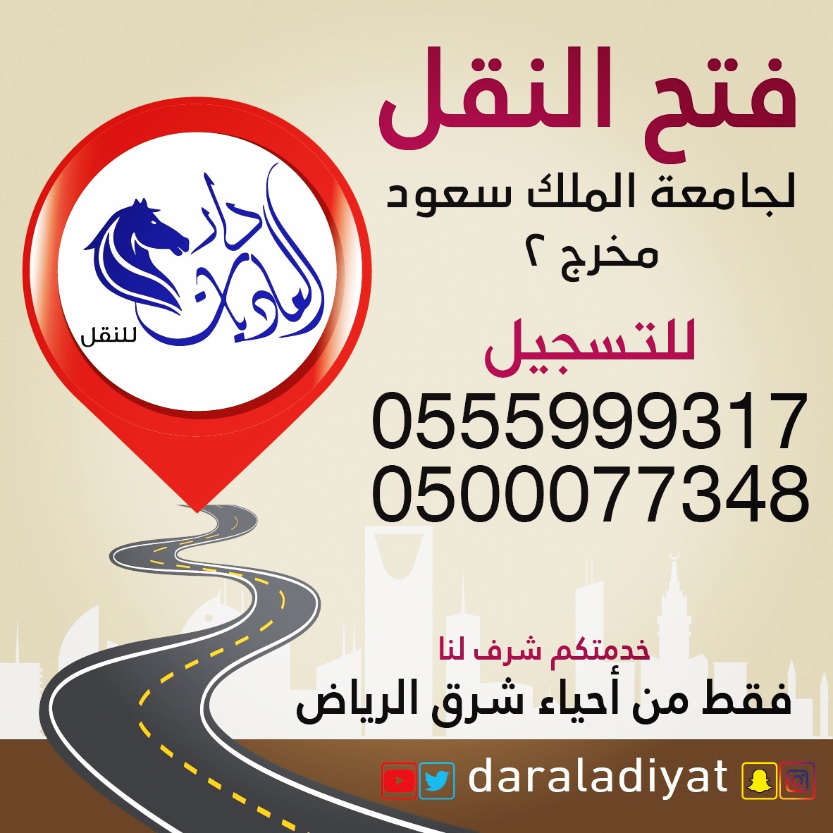 شركة العاديات