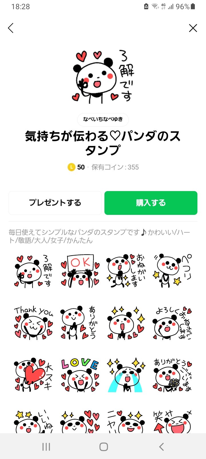 なべ Line絵文字販売中 Xi7to6glcvqnur5 Twitter