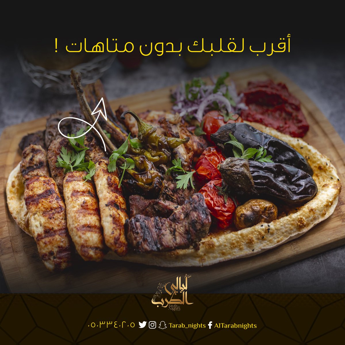 Tarab_nights's tweet photo. نقرب لك المسافات  اللي ترضيك 😋
'
متعة يتذوقها كل من أكل #ليالي_الطرب 🍕🍜🍟
'
اطلب الآن 🧾
📞 وكلمنا على الرقم 0503340205
'
#مطعم #مطاعم #مطاعم_الرياض 
#البزنس42 #الجو_ناقصه_حبيب https://t.co/nXhRcAQAqk