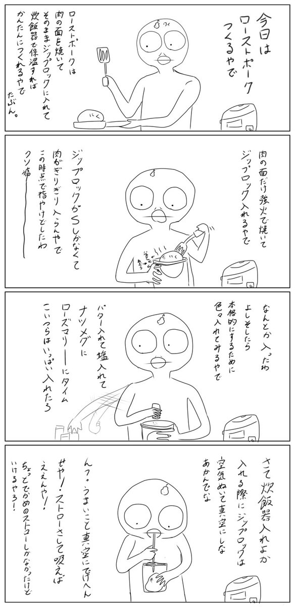 ついさっきやったアホアホなこと 