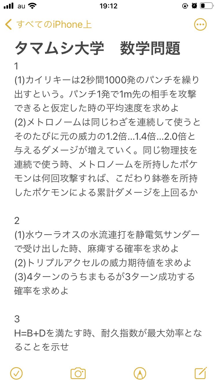 はぶはぶ タマムシ大学の数学入試問題 T Co Fj3l4niisi Twitter