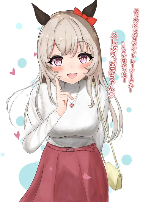 大学の文化祭とかでカレンチャン(20)と再開した妄想
#ウマ娘 #カレンチャン 