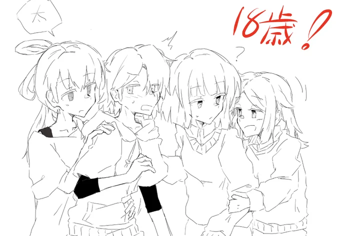#ワールドトリガー 
18歳組 