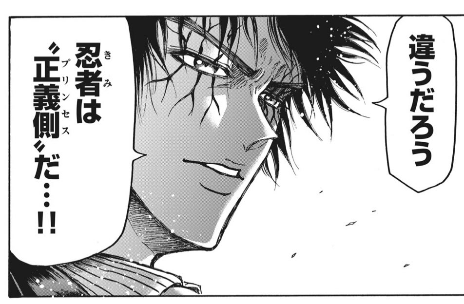 同担拒否極道さん 