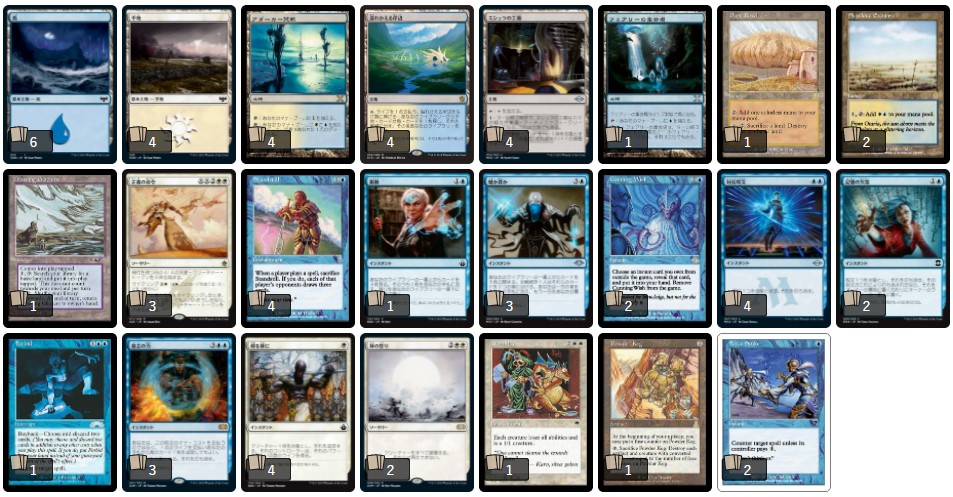 MTG ミドルスクール　青白コントロール　デッキ ミドルスクールの2つの大会で連続で全勝してるランドスティルのリスト