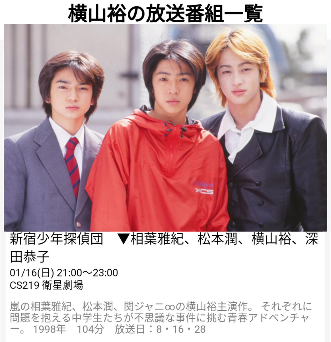 相葉雅紀 出演 共演 最新情報まとめ みんなの評判 評価が見れる ナウティスモーション 22ページ目