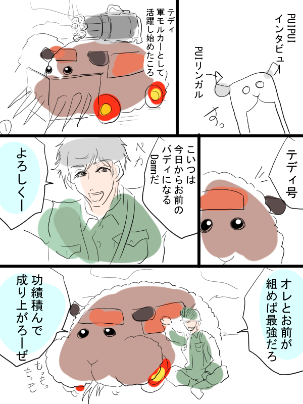 ふと再録。世界の畜生氏(PUIPUIインタビューってタイトルにしてた)① 