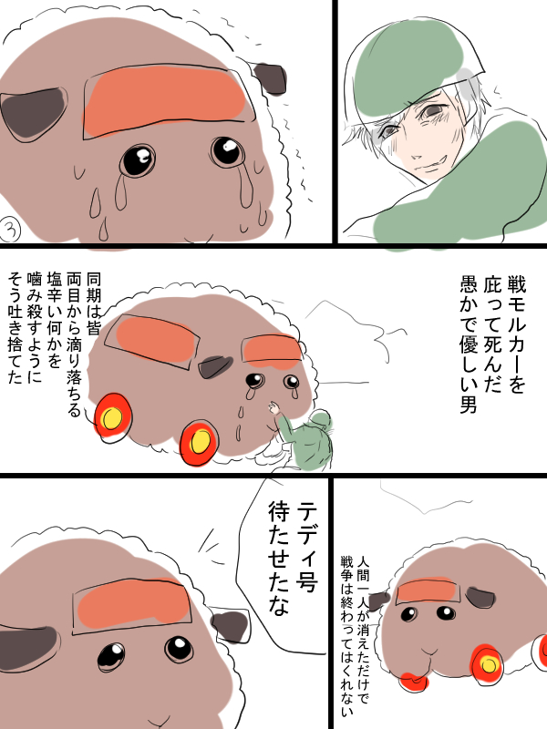 ふと再録。世界の畜生氏(PUIPUIインタビューってタイトルにしてた)① 