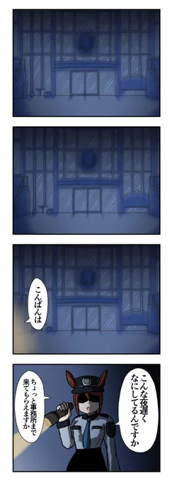 ログイン
 #ウマ娘  #トレセン学園 