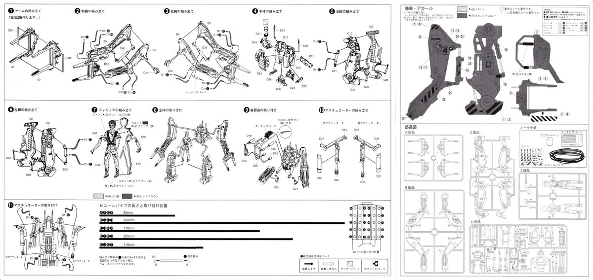 moderoidでパワーローダーが出ると聞き「確か模型か玩具があったよな?」と思って探すとどっちも出てきました。
玩具の方は肖像権の関係かリプリーの顔を見せない変なパッケージ。
模型の方は1/12なのに関節が動かないと言うなかなか大味なキットです。
さすがアオシマ😄
#アオシマ
#エイリアン2 