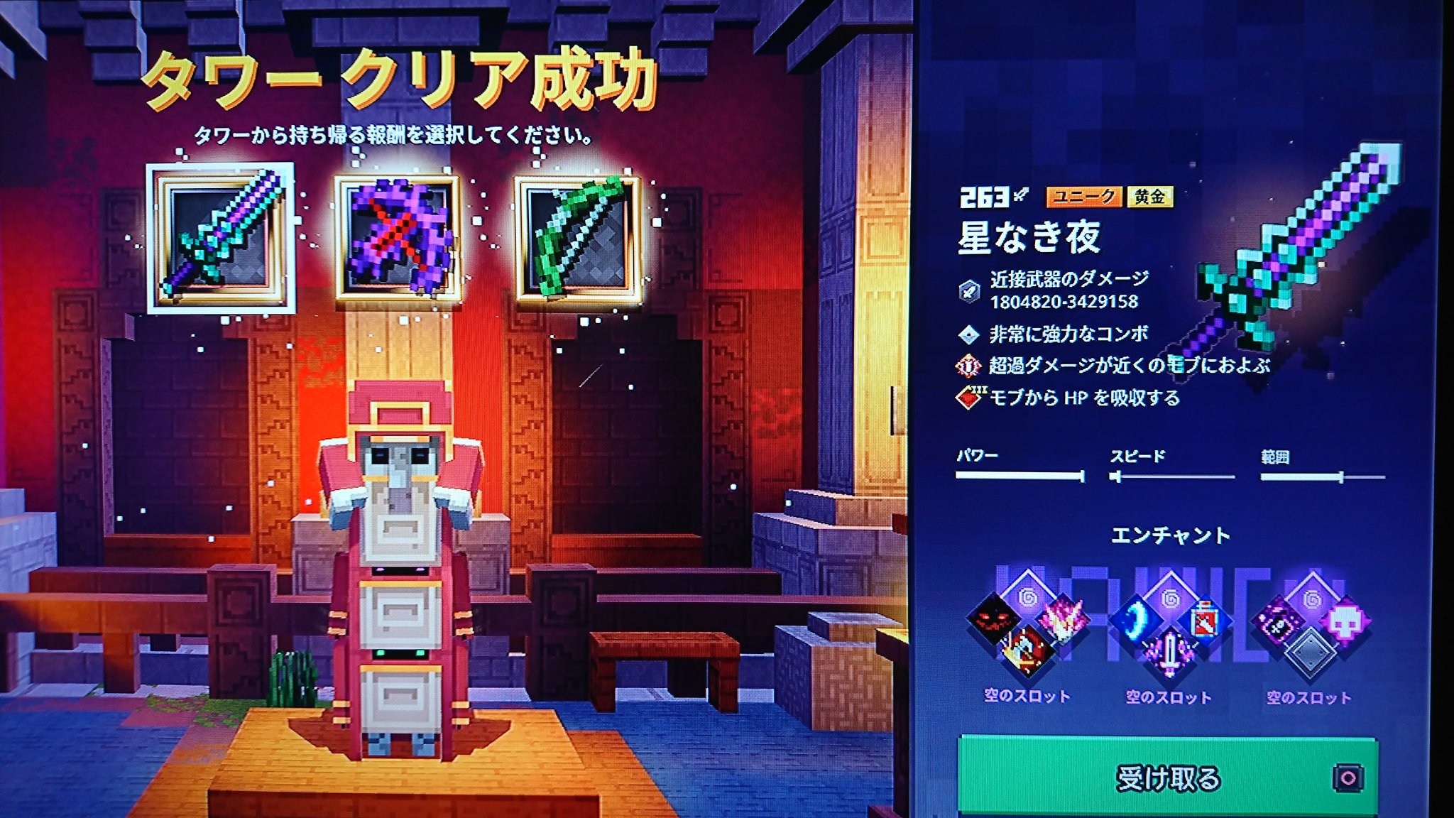 Guro 星なき夜 ずっとスルーしてたけど これはなかなか 個人的に星なき夜は 超過ダメージが近くのモブにおよぶ という 範囲攻撃っぽい特性にエンチャの爆発を重ねて W爆発 みたいなイメージで使いたかった 吸血もあるし 星なき夜のビルドって難しい