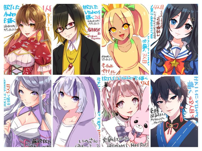 # RTしたVtuberを描く 
たくさん反応頂きありがとうございました!いろんな新しい出会いのきっかけになり、嬉しかったです。こちらのツイート分はこれで一旦終わります。すごくのんびりマイペースですが、またタグやることがあったら、反応していただけたら嬉しいです😌✨ https://t.co/z8vbS6N60q 