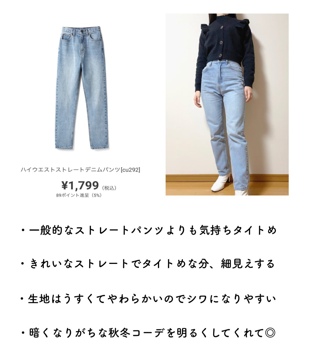 べ る ໒ ﾟ Grl グレイル 購入品レポ 当たり ハイウエストストレートデニムパンツ Cu292 ゆるすぎないストレートパンツがほしいと思って購入 下半身が太い私にはヒップ周りに 余裕があまりなかったです 笑 形がきれいで暗めのトップスと合わせ