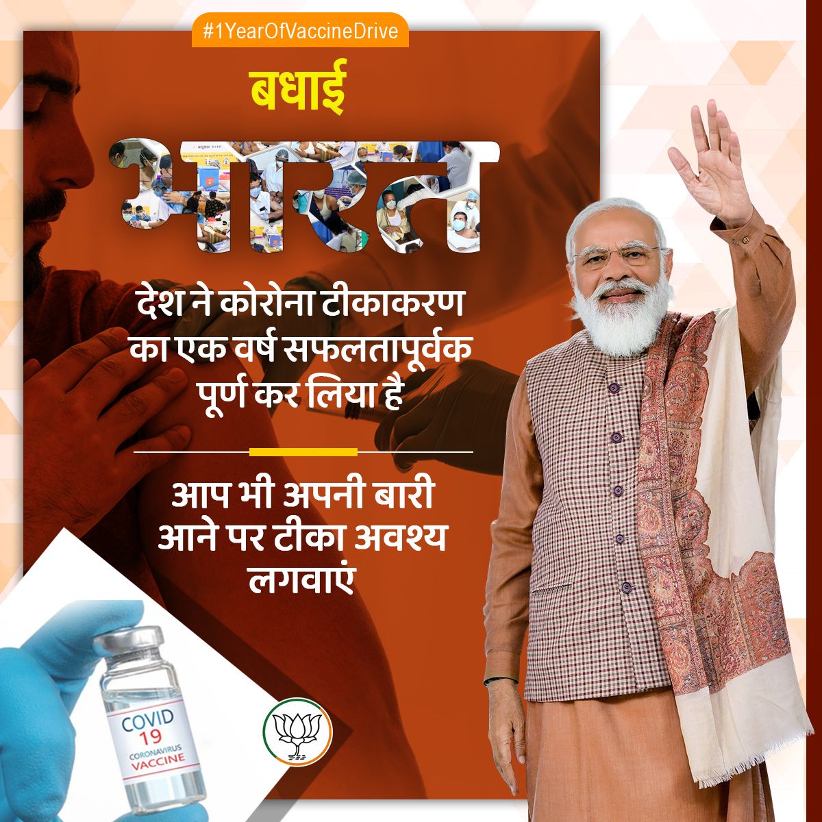 Pradeepbjp9's tweet photo. #CongratulationsJoe
#1YearOfVaccineDrive https://t.co/D2Tt3yCCIV